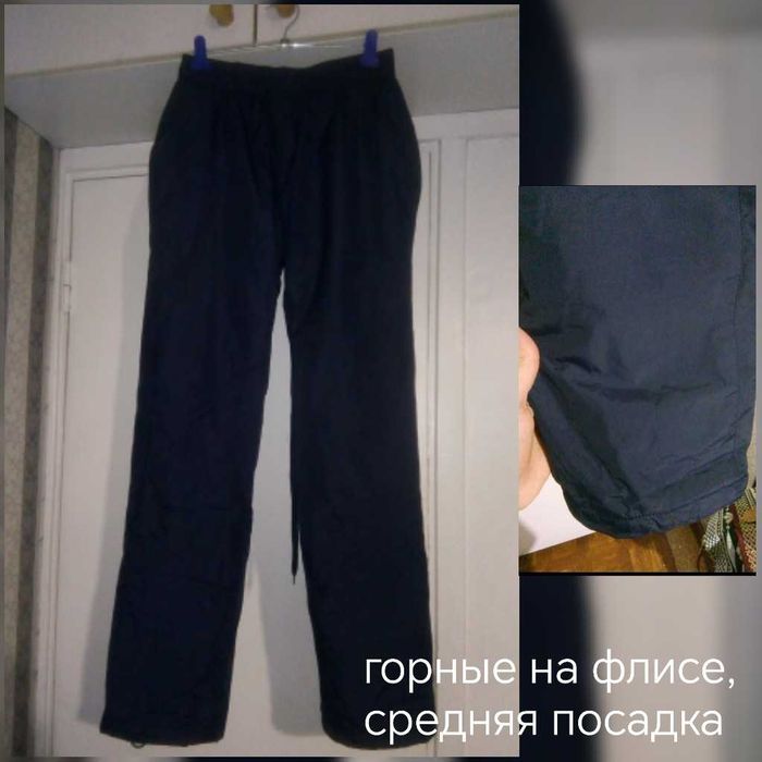 Теплые горные штаны по фигуре 46р .