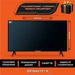 Televizor LG Smart TV 32 [HD ULTRA] Ramkasiz , IPS, golosovoy pult!
