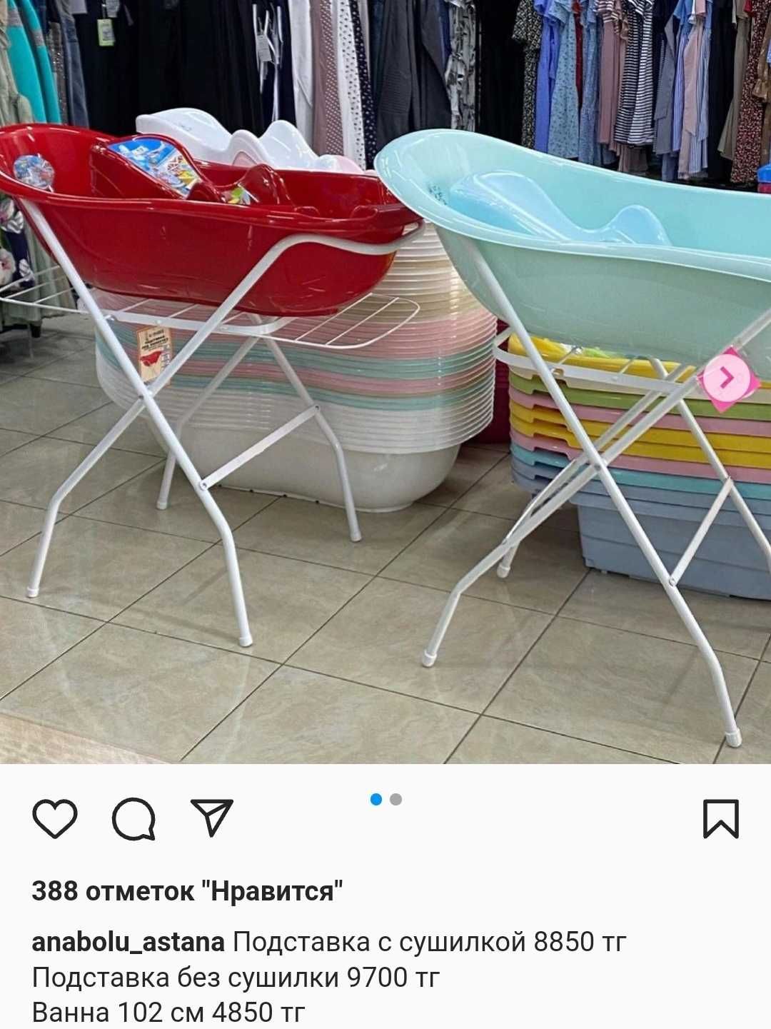 Подставка для купания младенцев