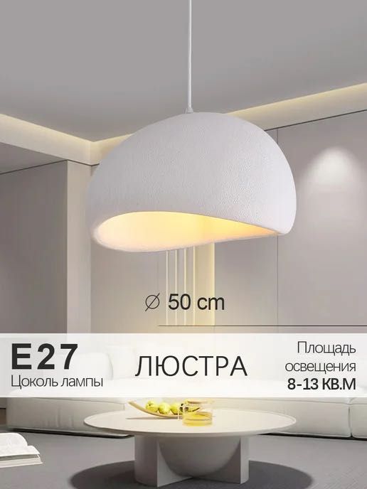 Люстра подвесная 2025 дизайн