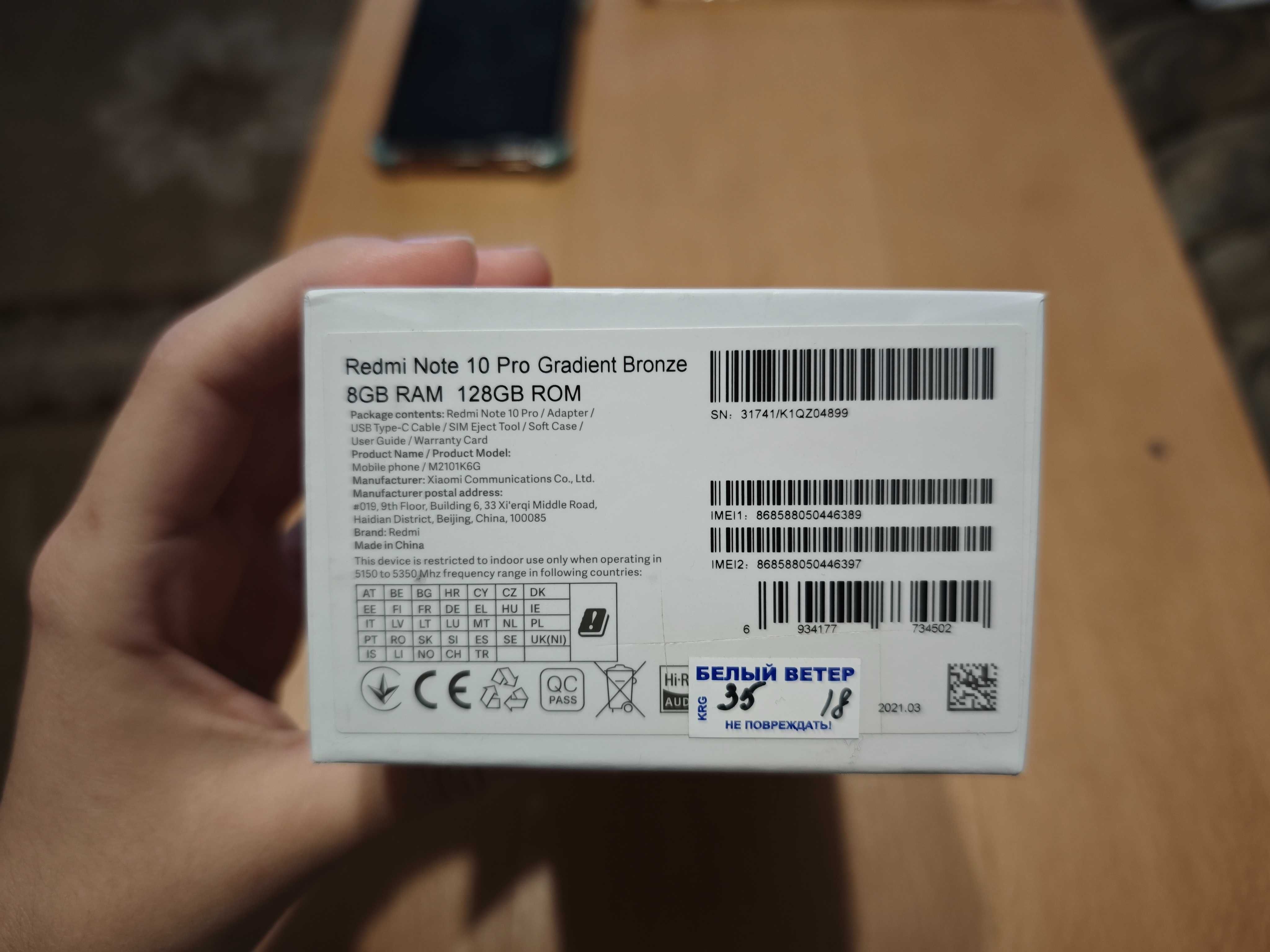 Продается Смартфон Xiaomi Redmi Note 10 Pro