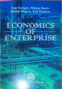 Учебници УНСС Икономика на английски език