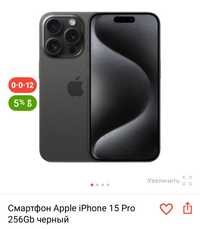 Iphone 15 pro 256