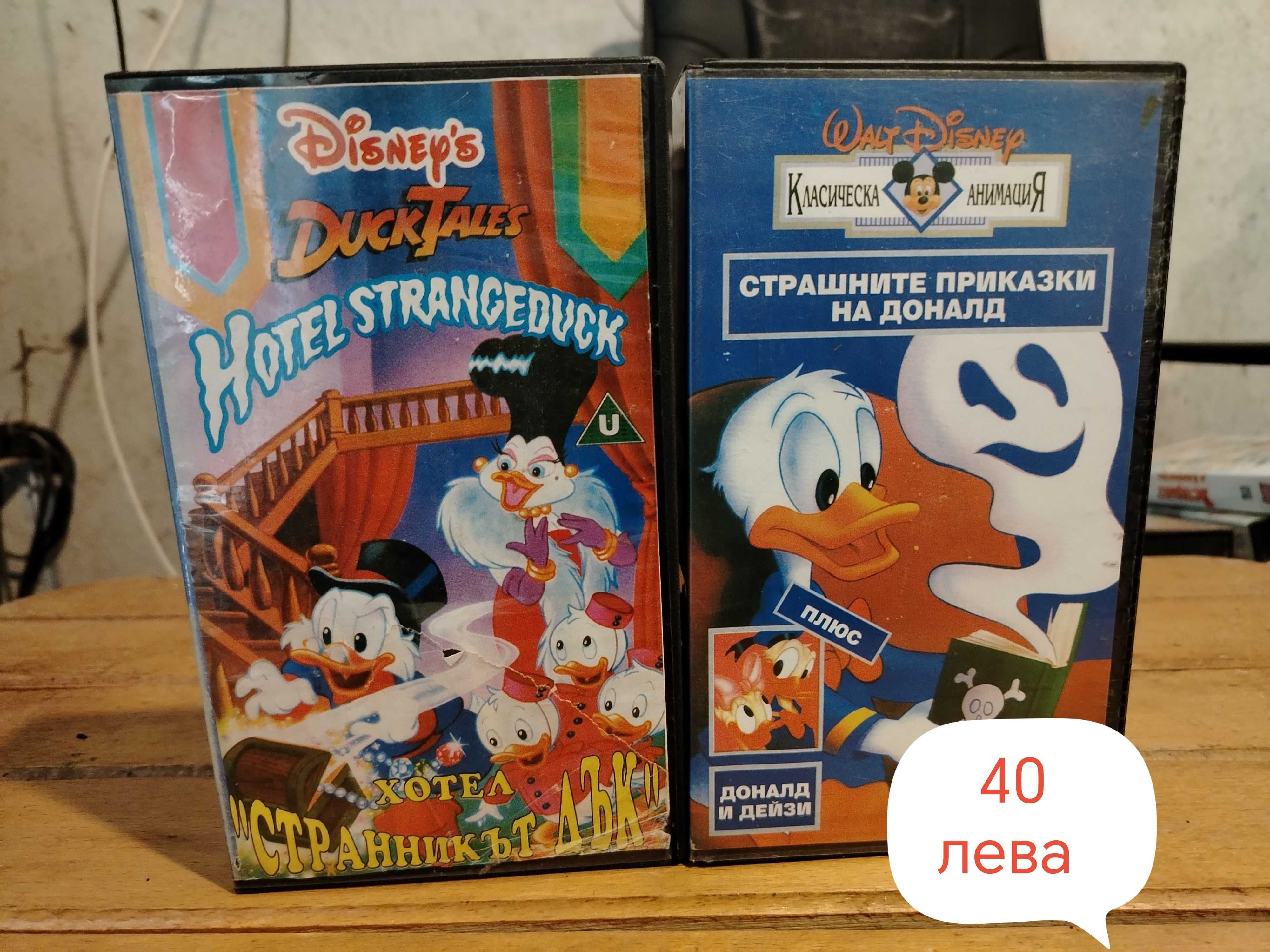 Vhs  видео касети с Анимации