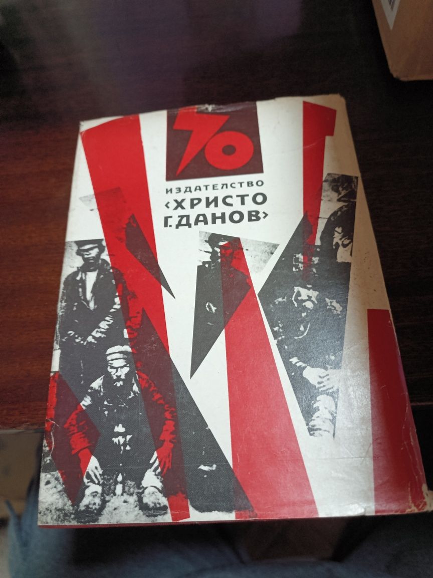 Стари книги за четене
