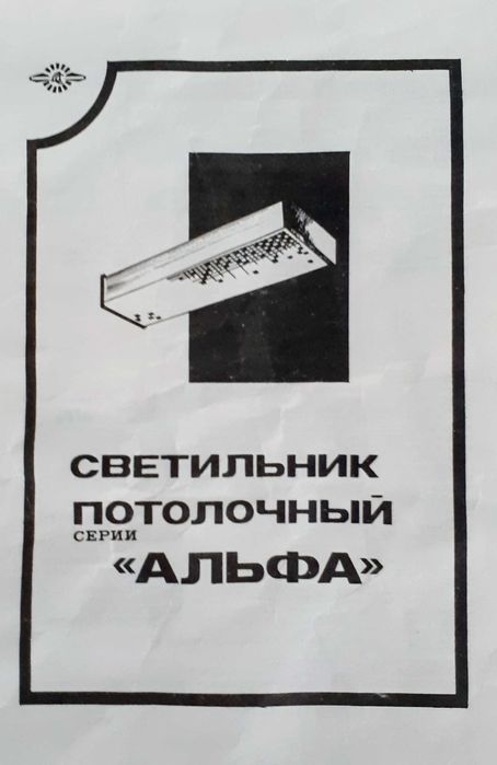 Лампа двойна луминисцентна