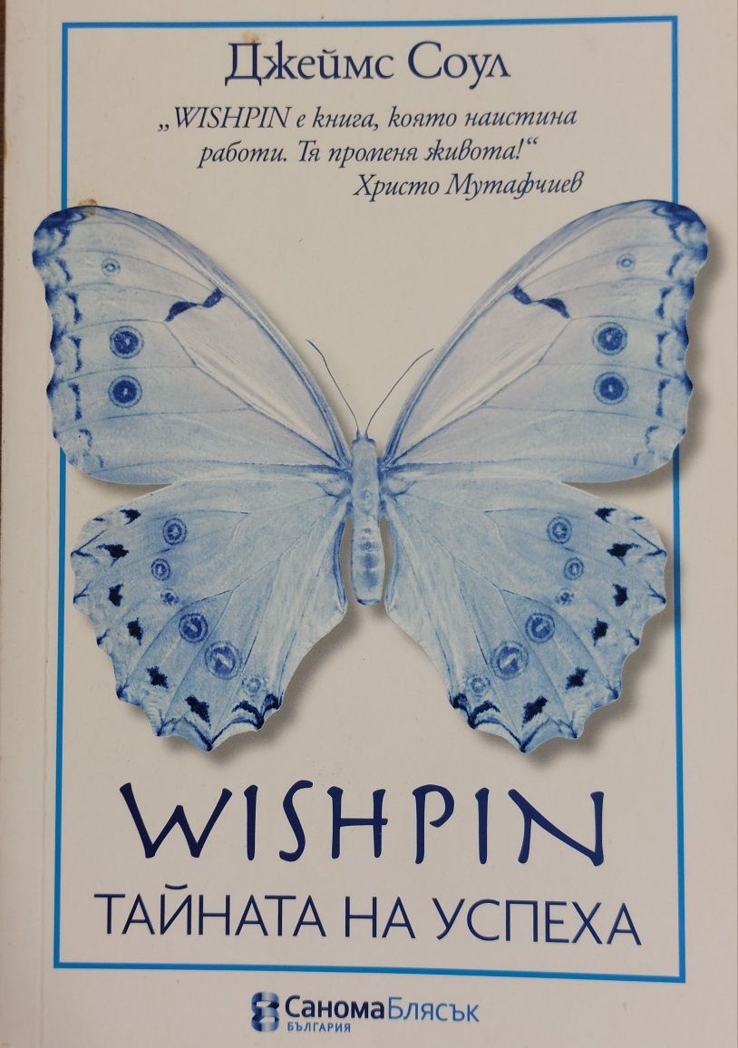 Книги по 5 лева в много добро състояние