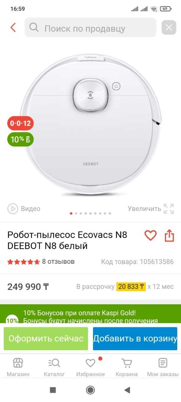 продам робот пылесос