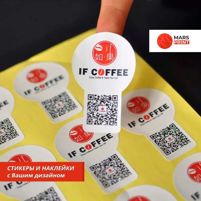 Стикеры и наклейки