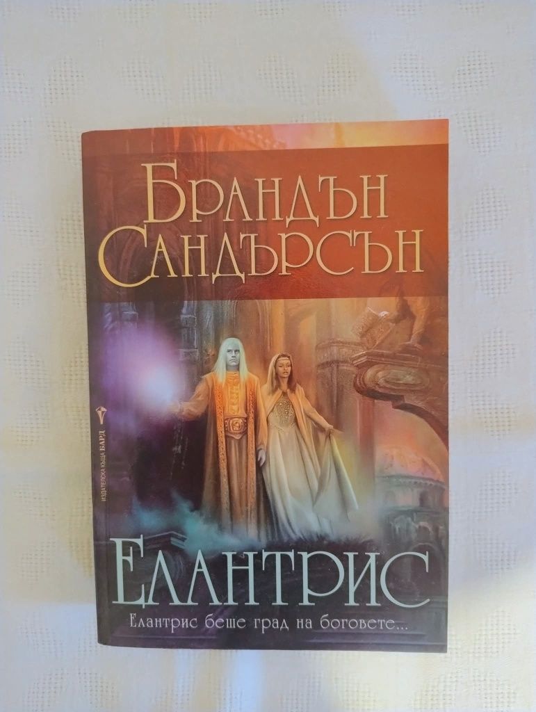 Романи и поредици