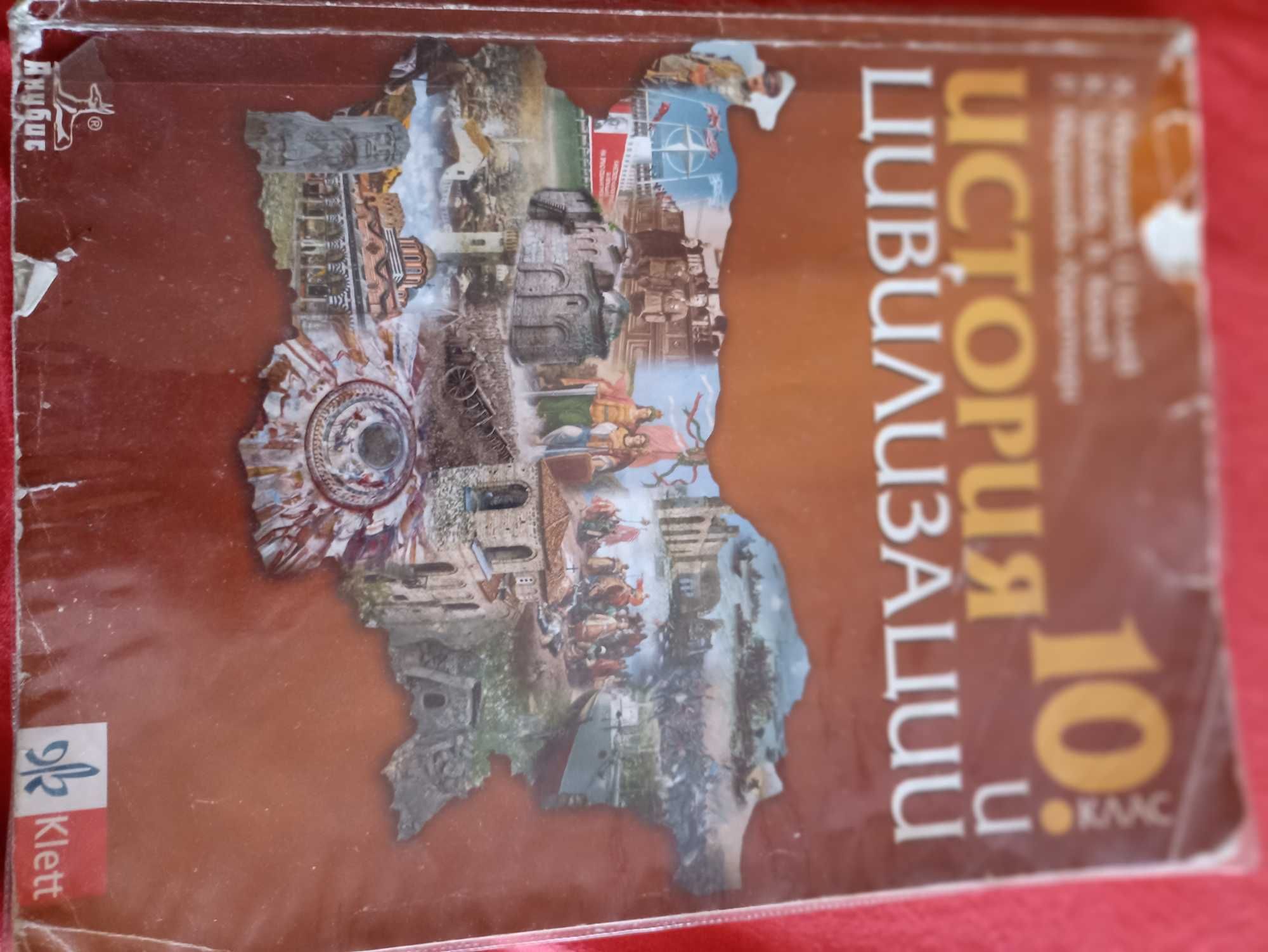 Учебници за 10 клас