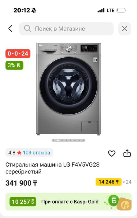 Стиральная машина LG почти  новая 9 кг