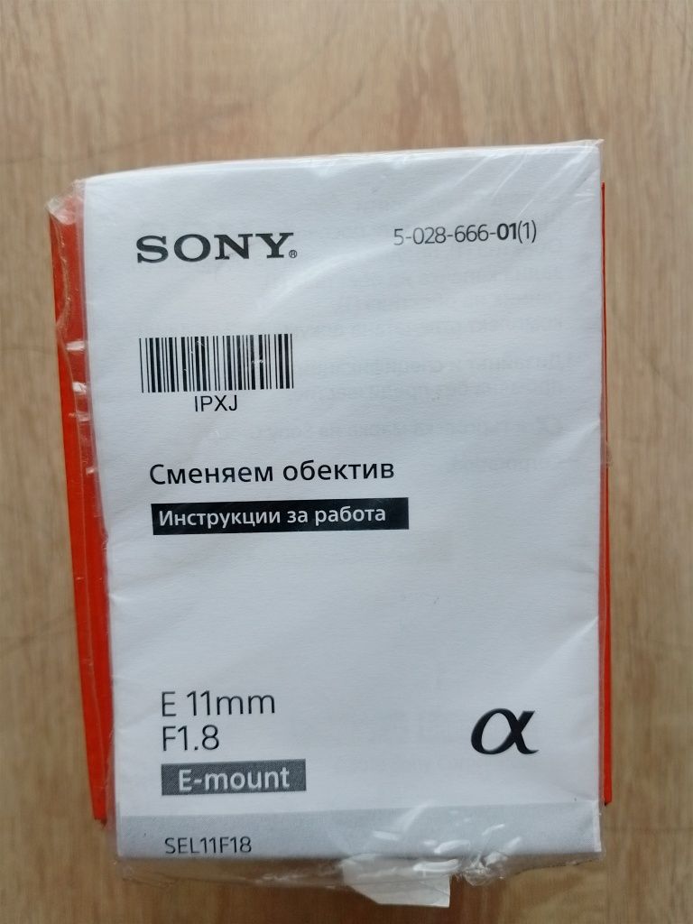 фотообектив Sony