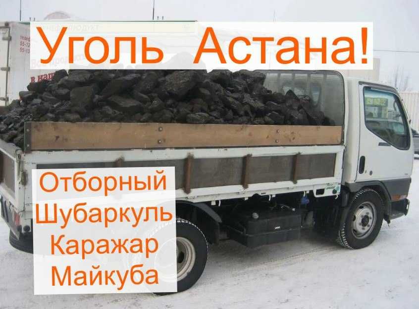Уголь доставка – быстро и удобно!