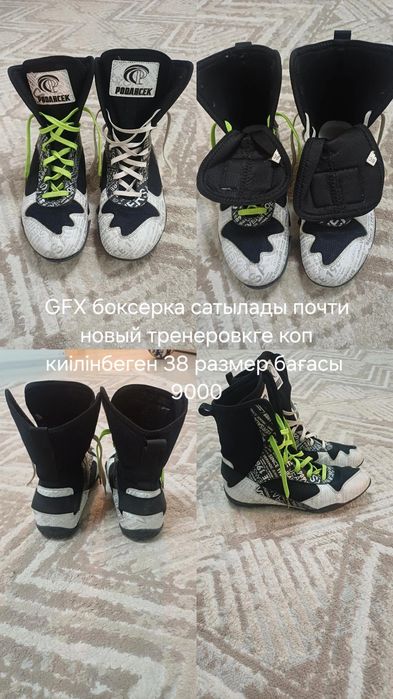 Боксерка очень в хорошем состоянием