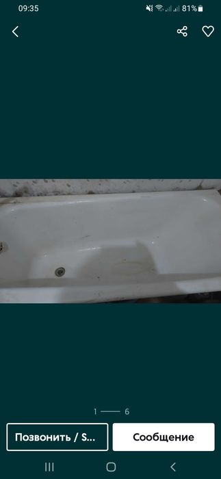 Продам ванну чугунную