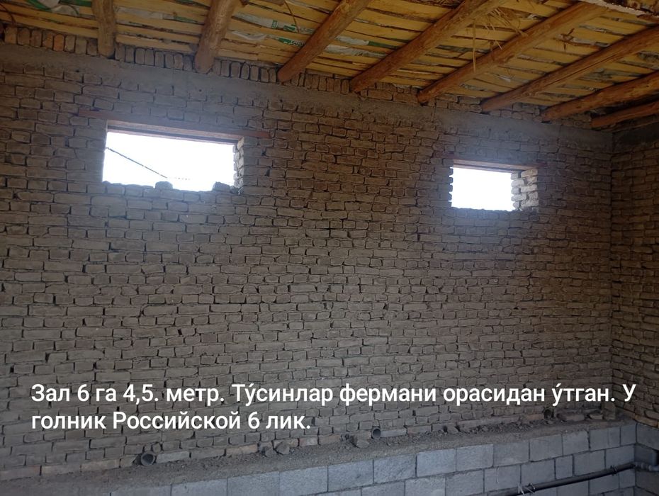 Ховли уй кучкорчида