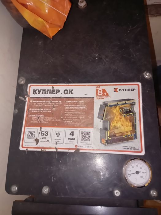 Продам печь делительного горения