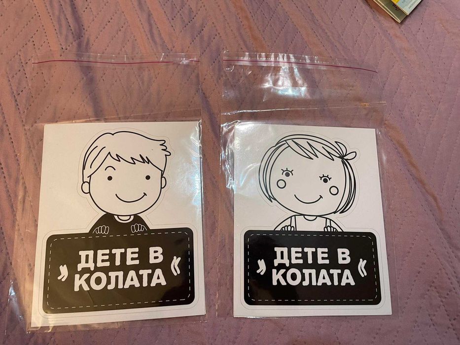 Стикер за кола "Бебе в колата" "Деца в колата"