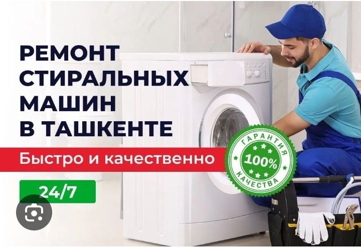 Ремонт стиральных машин автомат. Kir moshina usta.Kir moshina remont.