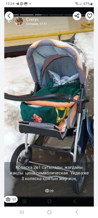 Продам коляску 2000