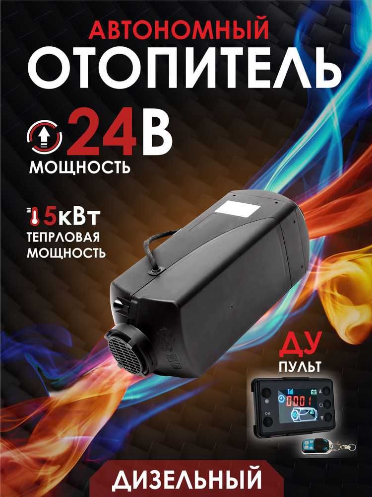 автономка сухой фен предпусковой