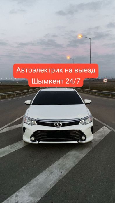 Автоэлектрик на выезд 24/7 Шымкент