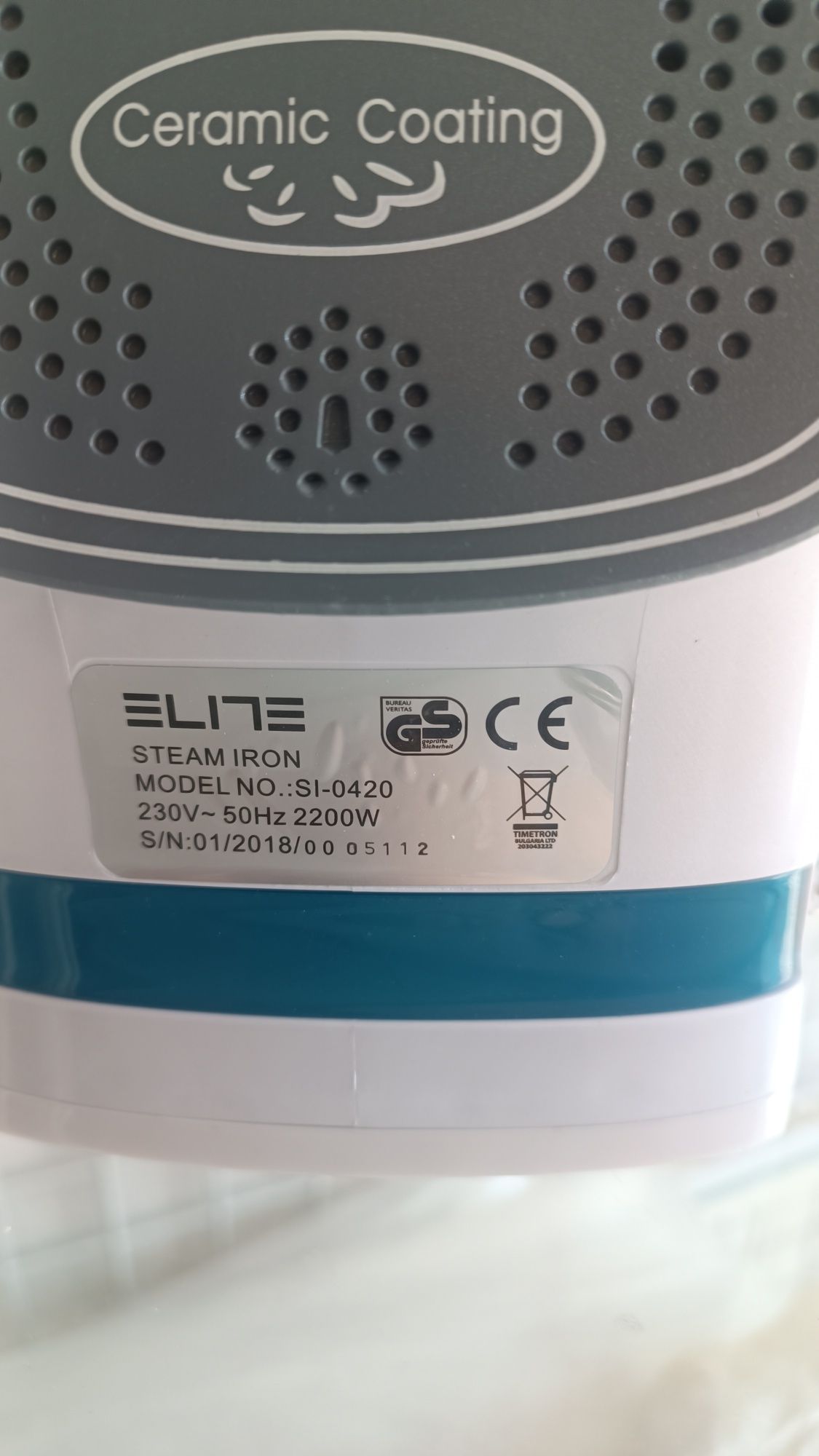 Ютия Elite 2200w