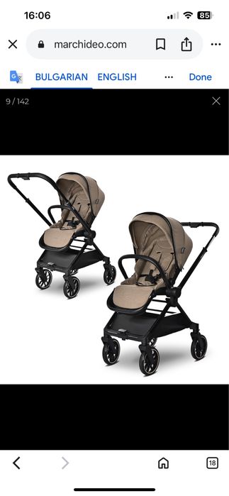 Бебешка количка Lorelli Reya