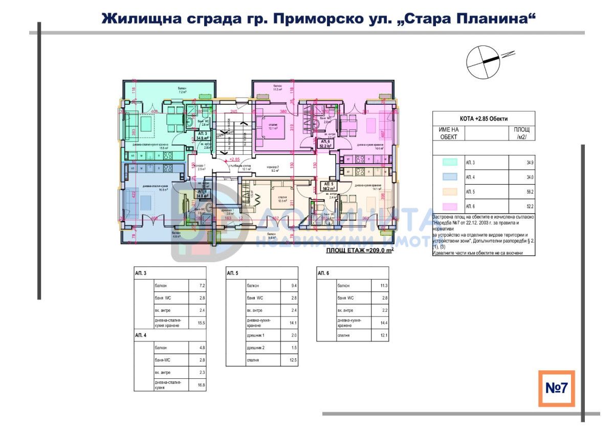 Продава се Двустаен апартамент в Приморско - 68 кв.м за 1057 €/кв.м - Снимка #3