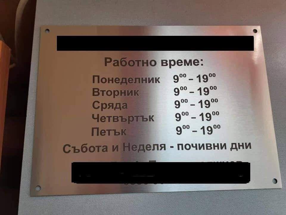 Табелки  за врата