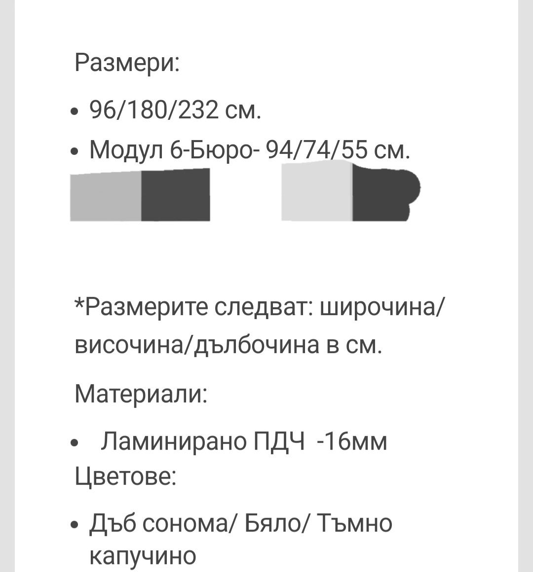 Детско легло + бюро