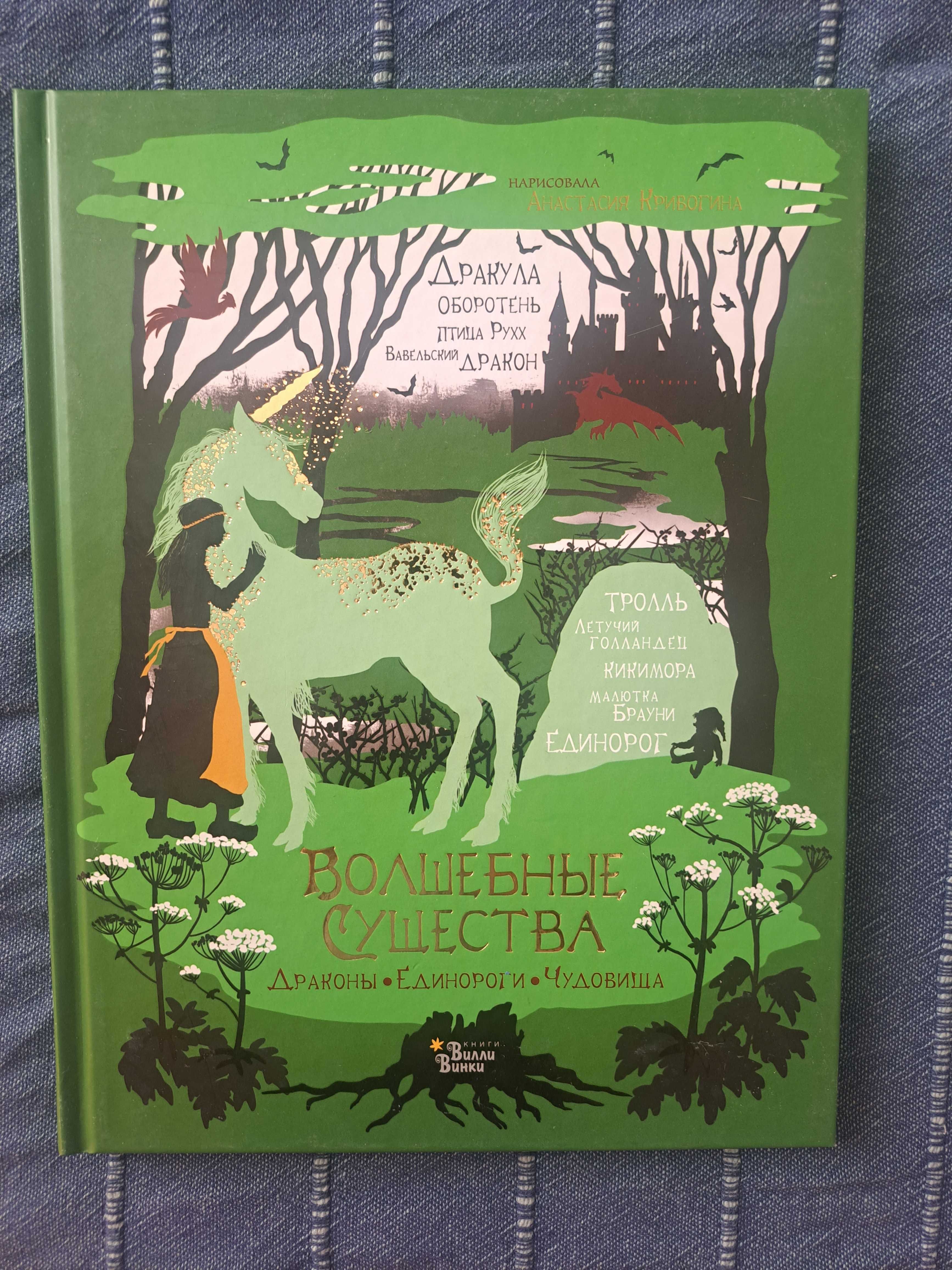 Детские книги на русском языке