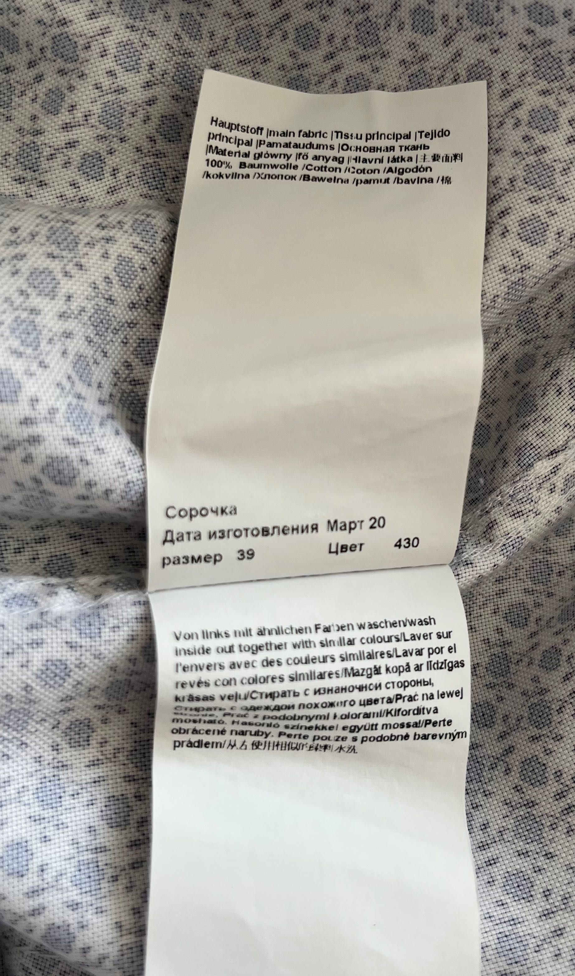 Мъжка риза Joop slim fit р-р 39