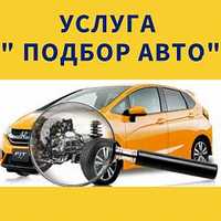 Автоподбор компютерная диагностика. Проверка толщиномером. Автоэксперт