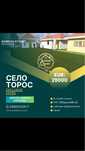 Къща в село Торос