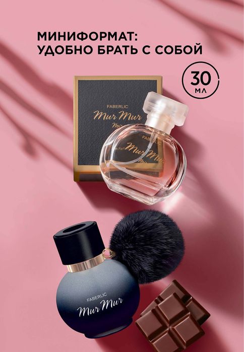 Mur Mur Noir ayollar ifori