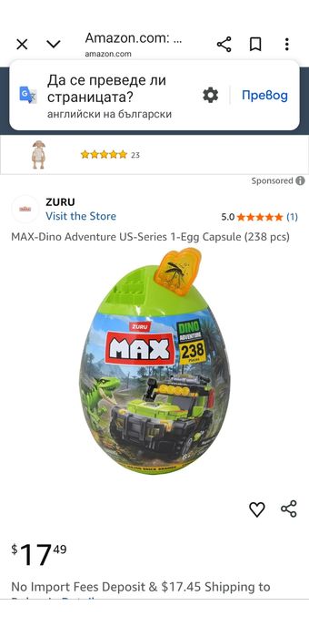 Лего Dino adventure, 5+, САЩ