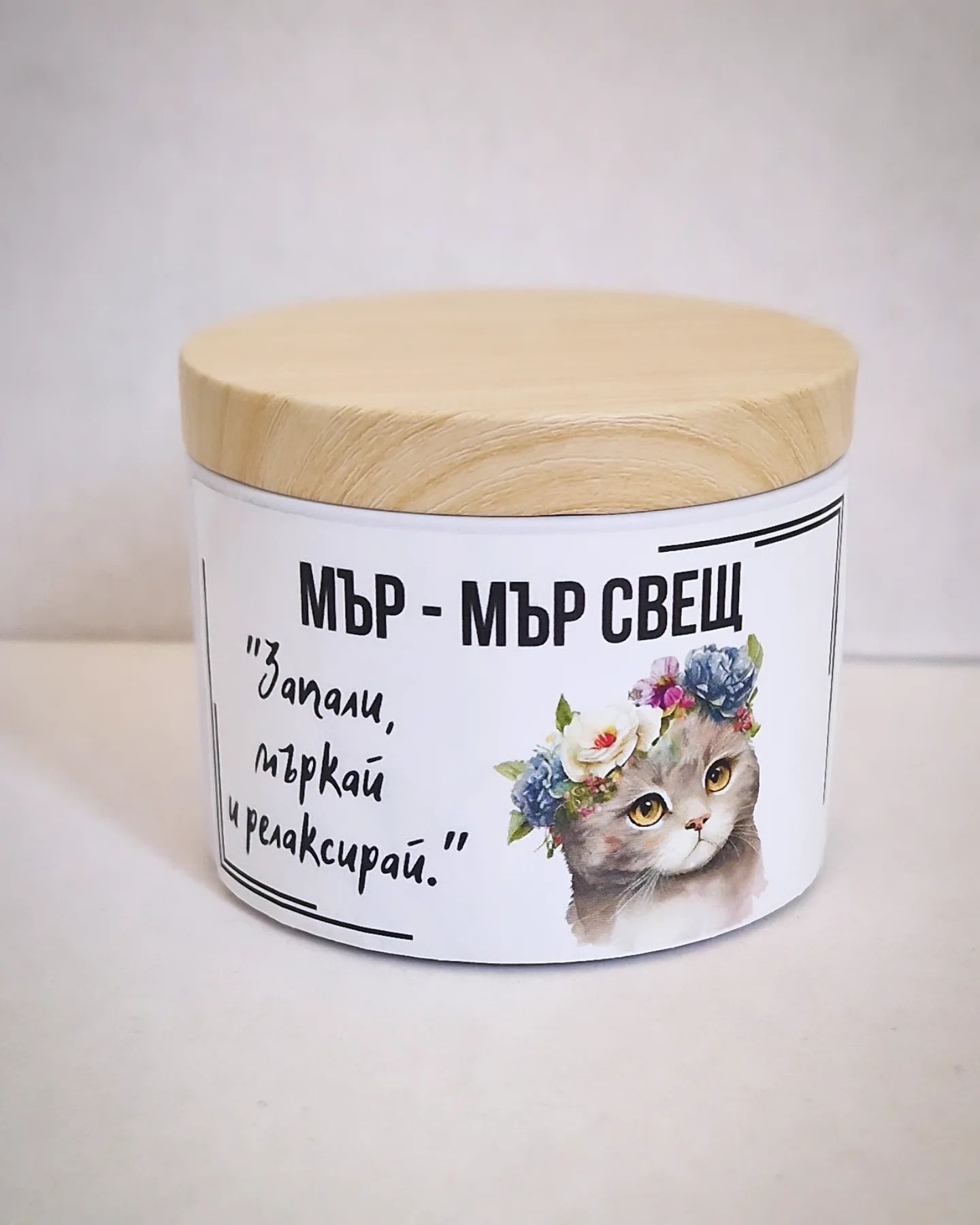 Подаръчна кутия за Св. Валентин, 8ми март