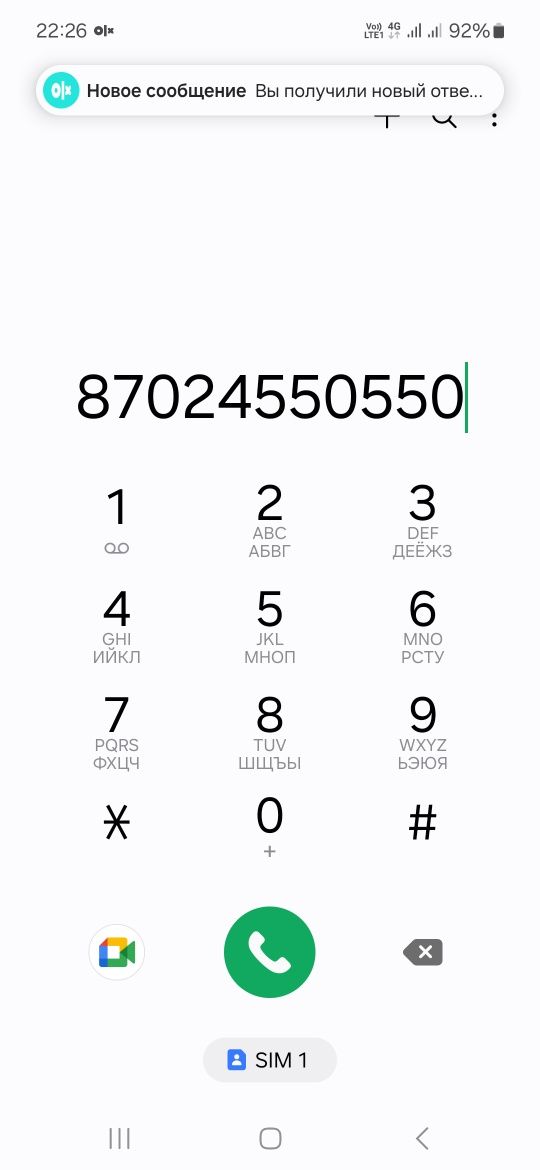 Продаю Актив номер