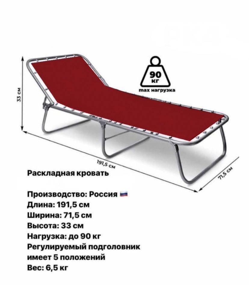 Раскладушка Новая