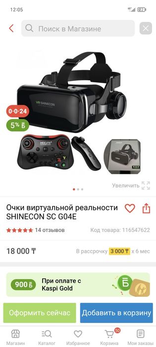 Очки 3Dдля любого смартфона