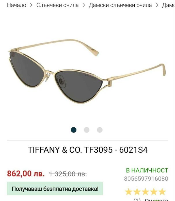 Слънчеви очила TIFFANY & CO TF 3095 - 60019S златни