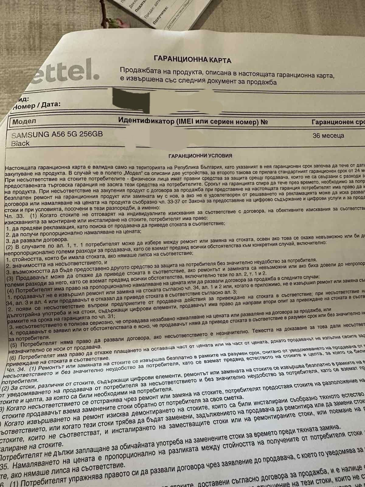 Samsung A56 256gb
