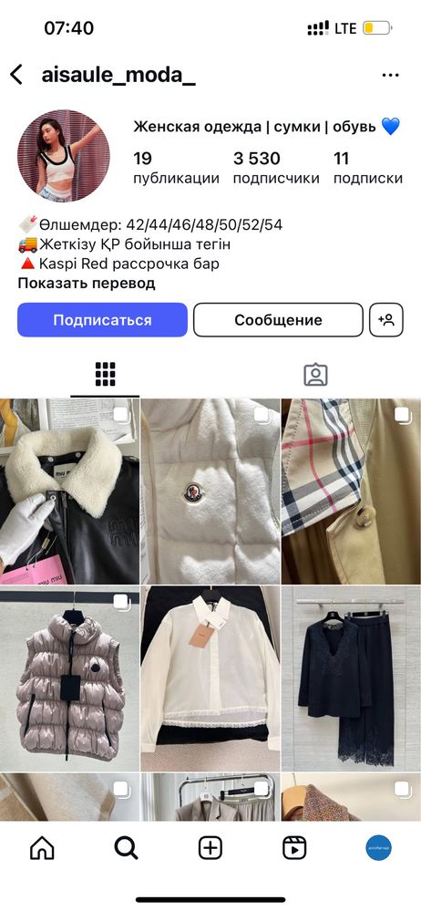 Инста аккаунт продается сатылады instagram страница реклама