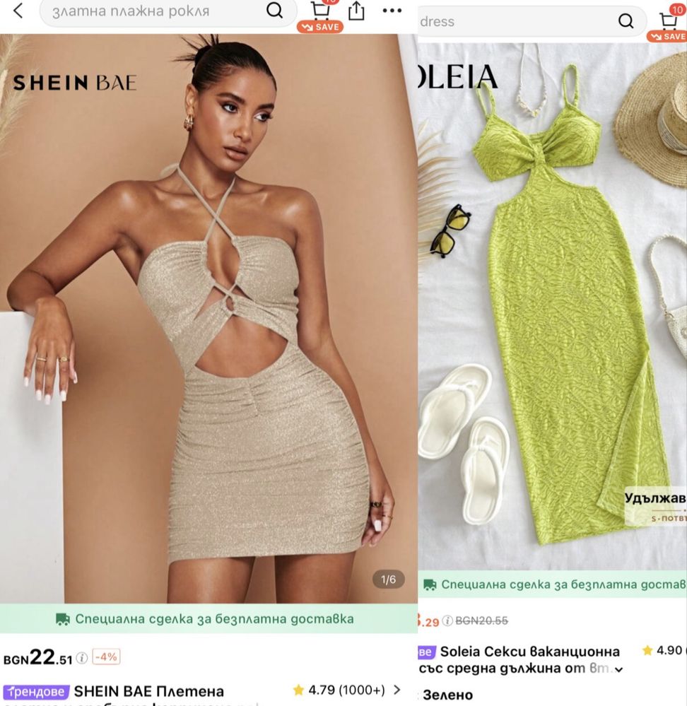 Shein нови рокли