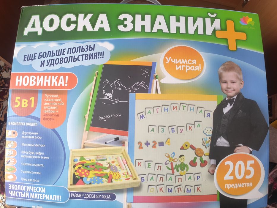Детская доска знаний