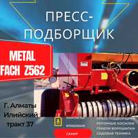 Пресс-подборщик Metal Fach z562.