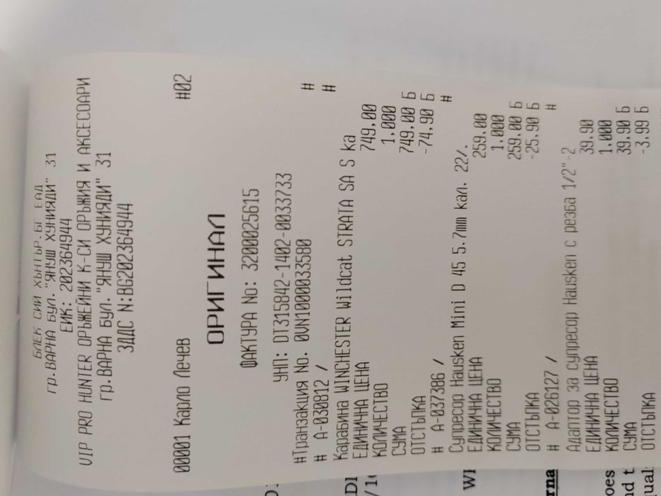 Флоберка 22 LR Нова