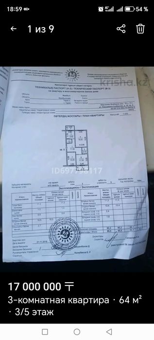 Квартира 3х комнатная продажа!